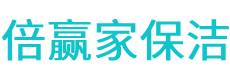 兴隆县保洁公司